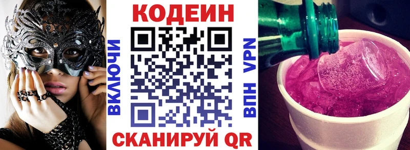 даркнет какой сайт  Болхов  Кодеиновый сироп Lean Purple Drank 