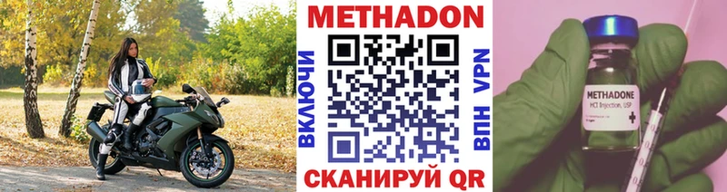 МЕТАДОН кристалл  дарнет шоп  мега сайт  Болхов 